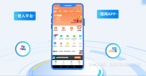 涟水县电力供需平台MG动画制作_电力系统可视化动画设计_智慧电网数字化宣传动画_电网科普动画_